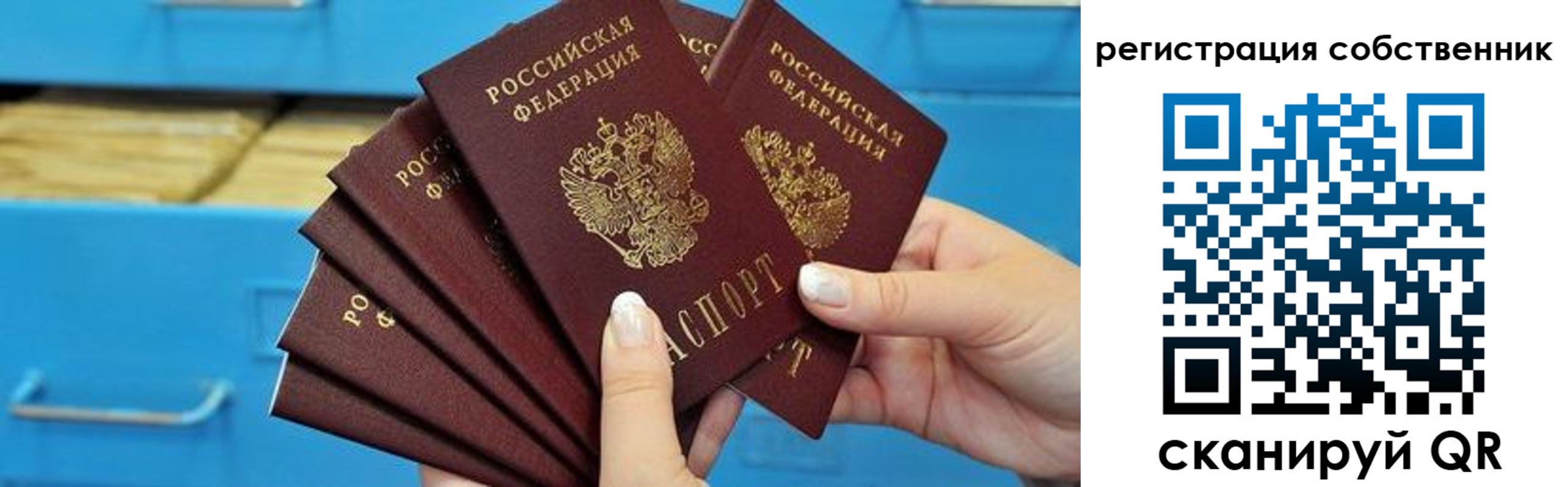 временная регистрация 2025 в Барнауле